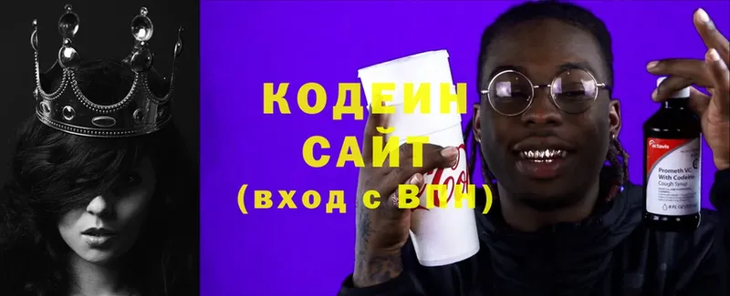 Codein Purple Drank  MEGA рабочий сайт  Волоколамск 