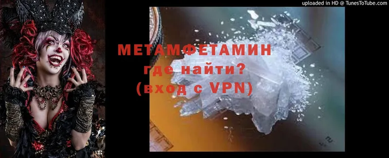 как найти   Волоколамск  МЕТАМФЕТАМИН Декстрометамфетамин 99.9% 